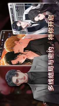 緋紅契約游戲截圖4