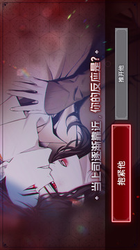 緋紅契約游戲截圖2