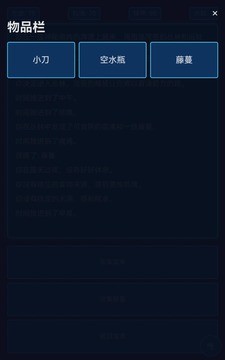 神秘島生存游戲截圖2