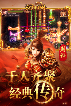 斗羅封神傳游戲截圖5