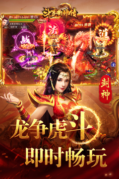 斗羅封神傳游戲截圖1