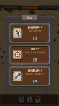 絕境守衛(wèi)游戲截圖2