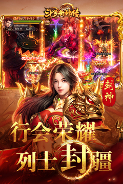 斗羅封神傳游戲截圖3