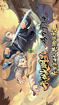 武俠大明星游戲截圖5