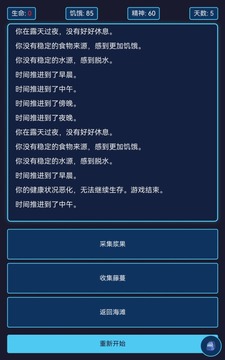 神秘島生存游戲截圖1