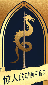 魔法學(xué)校 謎語(yǔ)謎題游戲截圖2