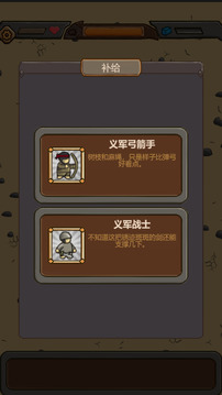 絕境守衛(wèi)游戲截圖4
