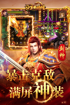 斗羅封神傳游戲截圖4