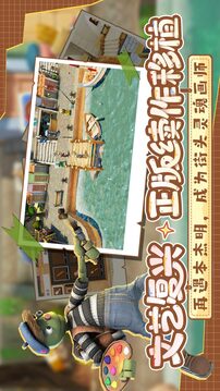 Passpartout2TheLostArtist游戲截圖5
