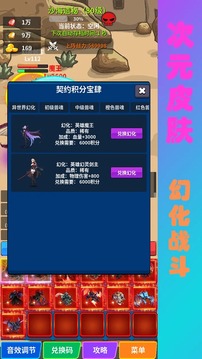 獸魂契約2游戲截圖3