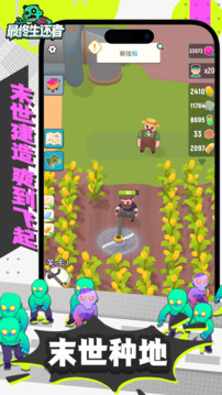 最終生還者游戲截圖4