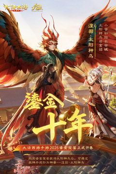 大話西游游戲截圖1