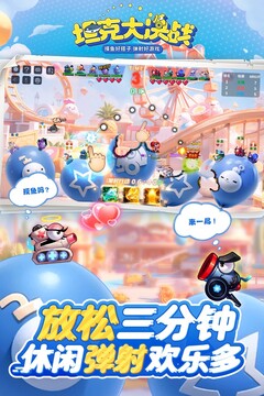 坦克大決戰(zhàn)游戲截圖2