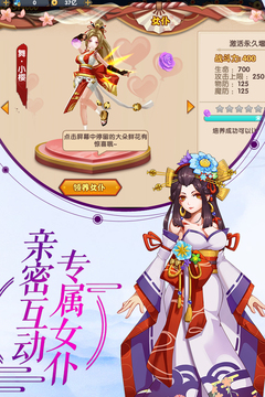 刺客天下游戲截圖3
