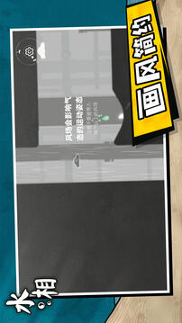 水相 2023游戲截圖2
