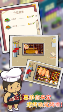 深夜的燒烤店游戲截圖3