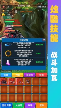 獸魂契約2游戲截圖4