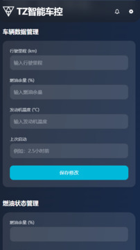 TZ智能車控游戲截圖3