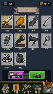 辣手狂花游戲截圖1