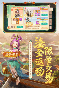 大話西游游戲截圖2