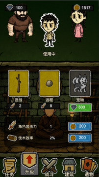 辣手狂花游戲截圖3