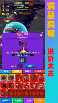 獸魂契約2游戲截圖2