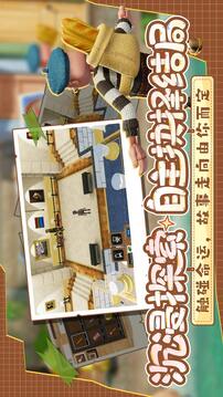 Passpartout2TheLostArtist游戲截圖1