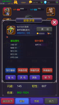 掛機(jī)部落崛起游戲截圖2