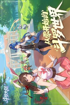 斗羅大陸：零游戲截圖1