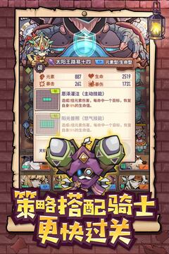 巨像騎士團(tuán)游戲截圖3