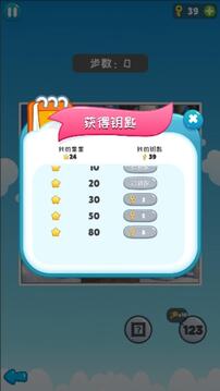 趣圖拼拼樂游戲截圖2