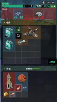 我在末日當牛馬游戲截圖1