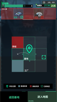 我在末日當牛馬游戲截圖2