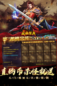 瘋狂征戰(zhàn)游戲截圖3