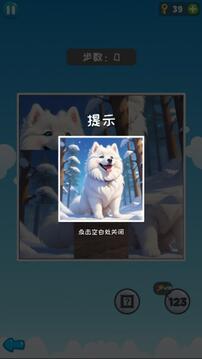 趣圖拼拼樂游戲截圖3