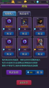 掛機(jī)部落崛起游戲截圖5