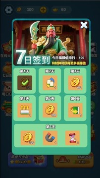 吃碰迎財(cái)神游戲截圖1