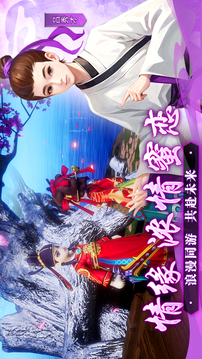 武林外傳：十年之約游戲截圖2