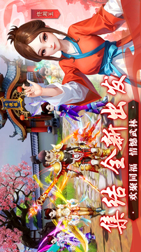 武林外傳：十年之約游戲截圖5