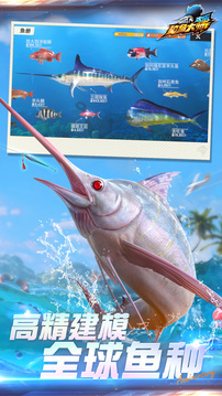 歡樂釣魚大師-全新玩法游釣傳奇上線游戲截圖5