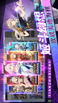 天珠變游戲截圖4