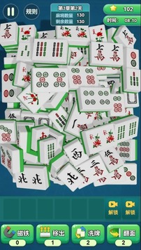 吃碰迎財(cái)神游戲截圖2