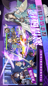 天珠變游戲截圖3