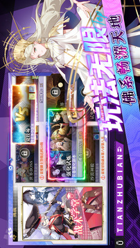 天珠變游戲截圖2