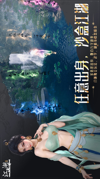 下一站江湖Ⅱ游戲截圖2
