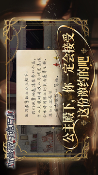 血薔薇與詭面具游戲截圖1