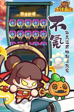 大話蜀山游戲截圖2