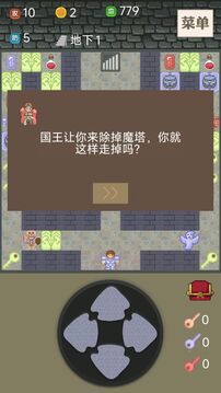 魔塔小合集游戲截圖2