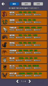 斗神大陸2游戲截圖2