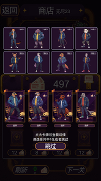推幣奇物閣游戲截圖1
